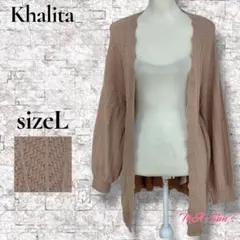 Khalita トップス ベージュ ニット カーディガン リボン付き L