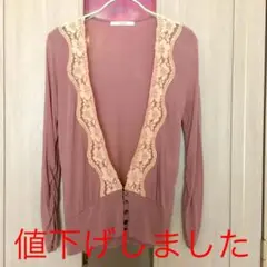 ジネス レース襟 カーディガンのサムネイル