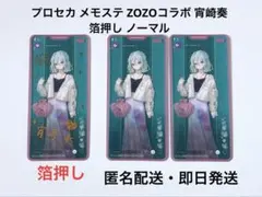 2026年最新】宵崎奏 zozotownの人気アイテム - メルカリ
