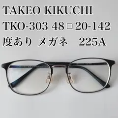 2026年最新】tko メガネの人気アイテム - メルカリ