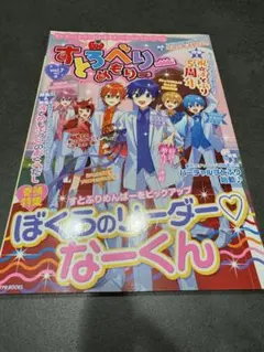 すとろべりーめもりー　5周年記念　すとぷり