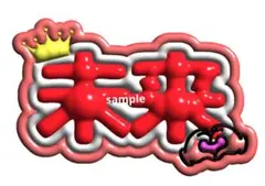 ミヤビ様 リクエスト 2点 まとめ商品