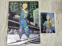 東京リベンジャーズ 花垣武道 クリアファイル・ポストカード
