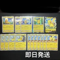 ピカチュウ16枚セットまとめ売り