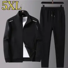 メンズ　ジャージ　 スウェット　上下セット　セットアップ　5XL 6L