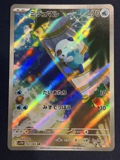 2025年最新】ミジュマル ARの人気アイテム - メルカリ