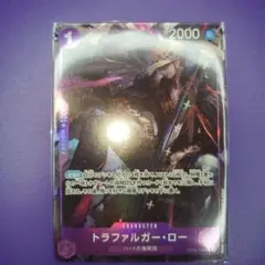 s*様 ワンピースカードゲーム トラファルガー·ローOP09-069 R★ パラ