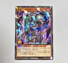 遊戯王 決戦のスカル・デーモン