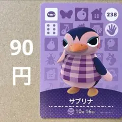 あつ森 あつまれどうぶつの森 amiibo アミーボカード サブリナ