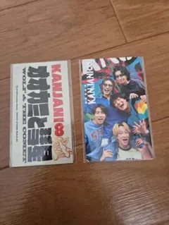 SUPER EIGHT　関ジャニ∞　オオカミと彗星　ステッカー　特典