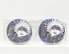 呪術廻戦 五条悟 缶バッジ 2個セット オールスター缶バッジ