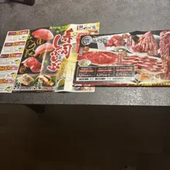 専用です！焼肉きんぐ、ゆず庵割引クーポンチラシ　15%割引あり！　ミニレター便！のサムネイル