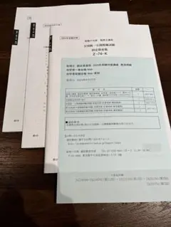 【未使用】大原税理士　固定資産税　全国統一模試、直前予想模試2回分　2024年度