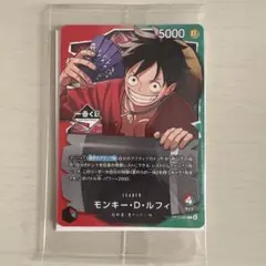 ワンピースカード 赤緑ルフィ リーダー 一番くじプロモのサムネイル