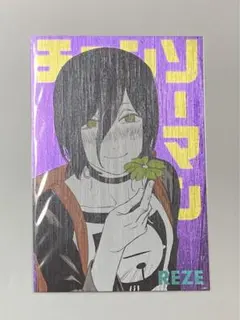チェンソーマン ギラギラポストカード レゼ