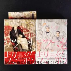 こっこプロフ大切◕‿◕✧お片付け中♬様 リクエスト 2点 まとめ商品