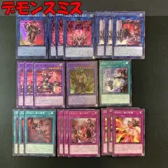 No.15800 遊戯王 デモンスミス デッキパーツ