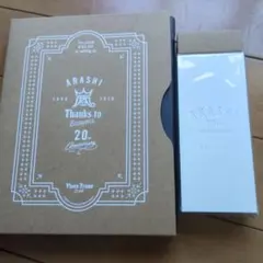 嵐 20周年記念品 ファンクラブ限定 - メルカリ