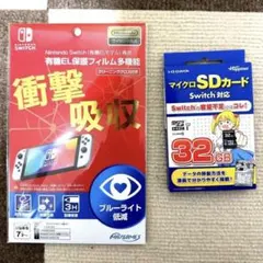 【Switch有機EL用】保護フィルム＋マイクロSDカードのサムネイル