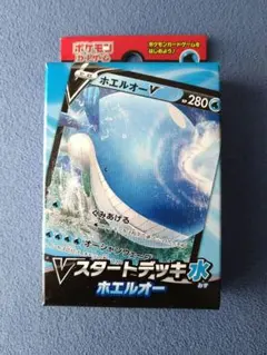 Vスタートデッキ 水 ホエルオー 新品未開封品
