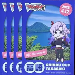 ヴァンガード ちほうかっぷ山形 クオン スリーブ　5個セット ヴァンガード ちほうかっぷ山形 クオン スリーブ 5個セット