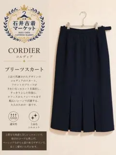 CORDIER プリーツスカート ネイビーのサムネイル