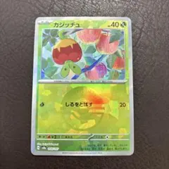 ポケモンカード　カジッチュ　モンスターボールミラー　おまつりおんど　デッキパーツ