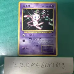 プロモ 旧裏 ミュウツー 2枚セット ワールドホビーフェア)プロモ 拡張