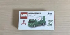 トミカ　三ツ矢サイダー ミキサー車