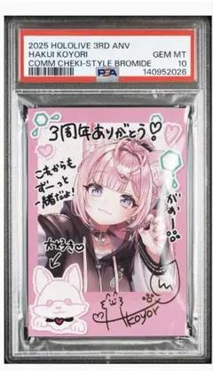 ヴァイスシュヴァルツ 博衣こよりSP 未来へと踏み出す一歩 ホロライブ ヴァイスシュヴァルツ ホロライブ 未来へと踏み出す一歩 博衣こより