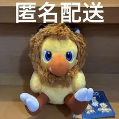 ファイナルファンタジー 星座チョコボぬいぐるみ しし座