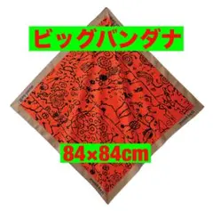 mont-bell モンベル ビッグバンダナ オレンジ 84×84 大判④ - メルカリ