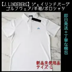 新品 J.LINDEBERG ジェイリンドバーグ ポロシャツ ゴルフ 半袖 L