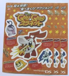 ガブガブ プラネットGABU★GABUプラネット シール