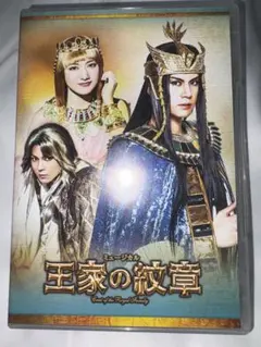 2026年最新】王家の紋章 ミュージカルdvdの人気アイテム - メルカリ