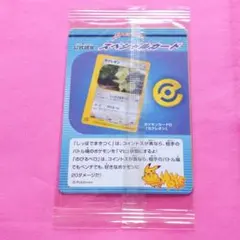 激レア】ポケモンカード 未開封未使用 カクレオン 劇場入場記念カード