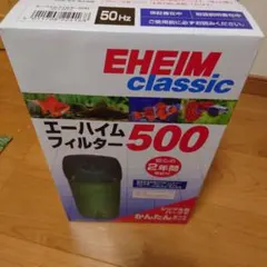 2026年最新】エーハイム 500の人気アイテム - メルカリ