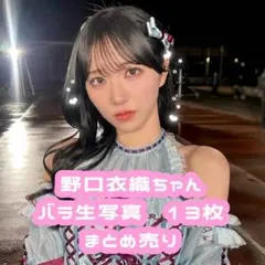 は*つ様 ＝LOVE 生写真　0422-2