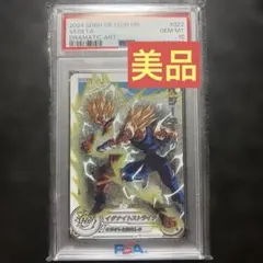 mm5 022 DA psa10 ドラゴンボールヒーローズ　ベジータ