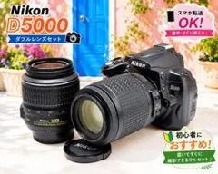 Nikon D5000 ダブルレンズ スマホ転送 初心者安心セット ショット極小 ショット極小Nikon D5000 ダブルレンズ スマホ転送 初心者安心セット