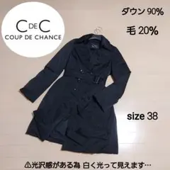 (美品)COUP DE CHANCE ダウンコート ベルト