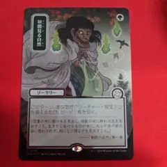 MTG 垣間見る自然 日本画 シルバースクロール 垣間見る自然 シルバースクロールfoil ミスティカルアーカイブ日本画