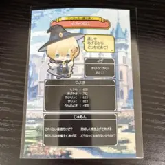 イケメン王子　ローソンプリント　16人の冒険者　イヴ