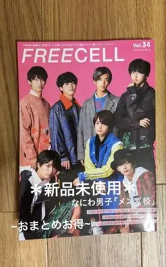 チョビタ様 リクエスト 3点 まとめ商品