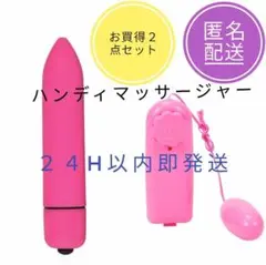 ① 匿名 お買い得 セットマッサージ機　電マ　ローター　ハンディマッサージャーのサムネイル