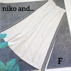 ニコアンド ロング丈ジャージスカート サイドライン ウエストゴム カジュアル F