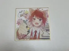 【莉犬】☆新品☆劇場版すとぷりはじまりの物語(映画) 入場者特典 色紙