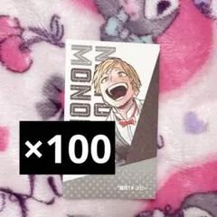 物間寧人 ヒロアカ展 名刺