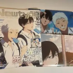光が死んだ夏 Newtype月刊 ニュータイプ2025年10月号 クリアファイル
