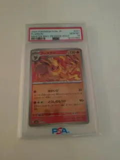 2026年最新】ブースター マスターボール psa10の人気アイテム - メルカリ